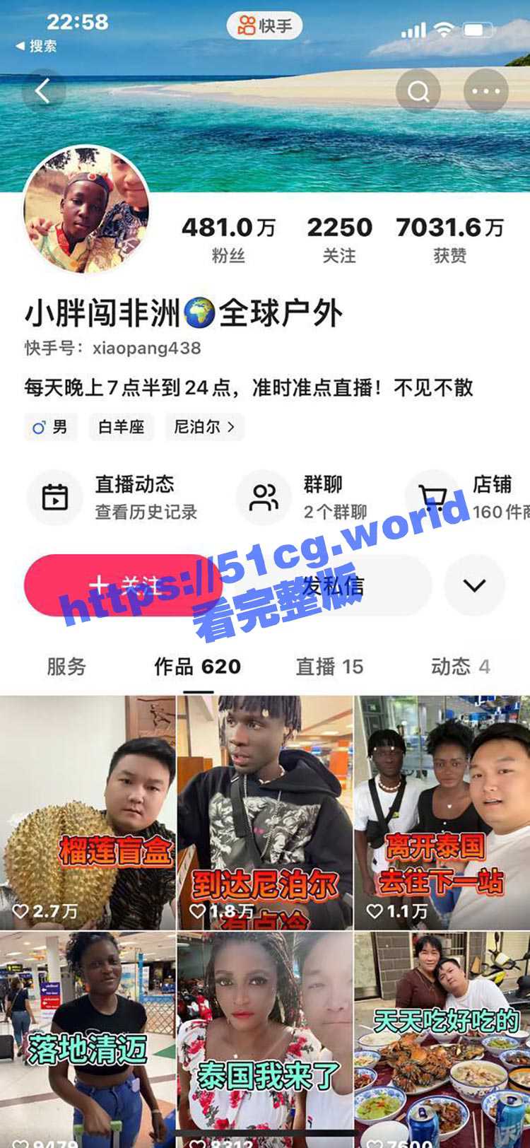 小胖闯非洲 快手500万粉主播在尼泊尔直播当街被杀 只因一部手机 - 51吃瓜网-51吃瓜网