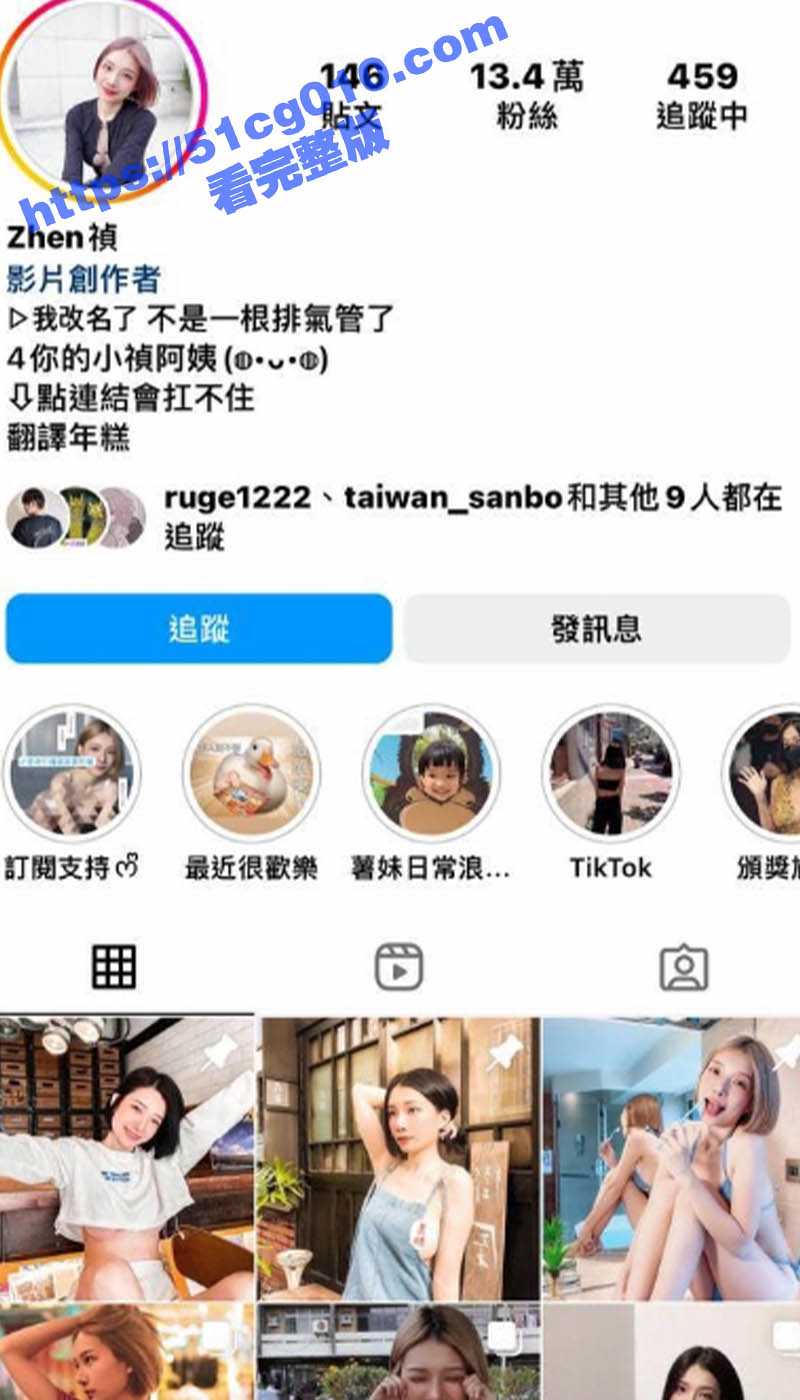 INS台湾网红泄密 zhen桢 和男友自拍流出 肤白貌美身材好 厨房露脸男友口交啪啪 闷骚得不行 - 51吃瓜网-51吃瓜网