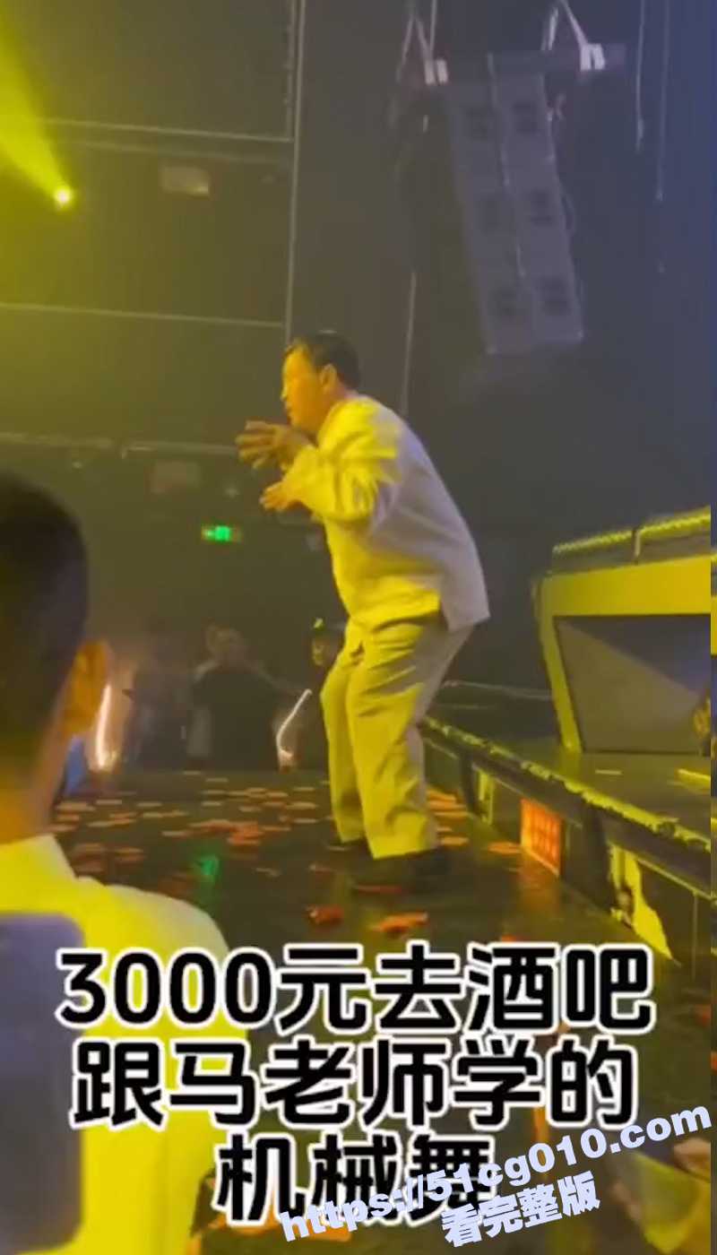 3000元跟马老师学的机械舞 闪电五连鞭 还完美卡点了 厉害厉害！ - 51吃瓜网-51吃瓜网