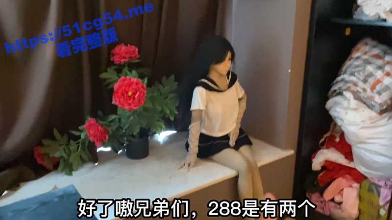 真是个大冤种！暗访充气娃娃成人体验馆 花了288块大洋就操了这么个逼玩意 真是亏到家了-51吃瓜网