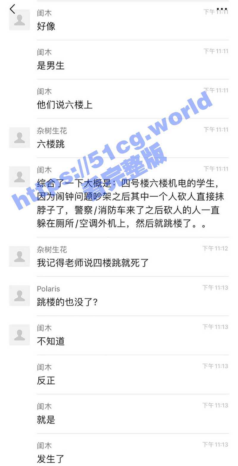 浙江机电职业学院 立业园宿舍抹脖跳楼事件！起因竟是一只小小的闹钟！ - 51吃瓜网-51吃瓜网