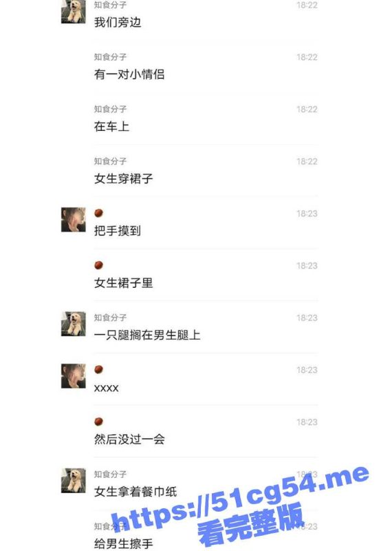 小情侣在客车上当众扣逼 被拍下全过程 现在的年轻人太饥渴了！-51吃瓜网