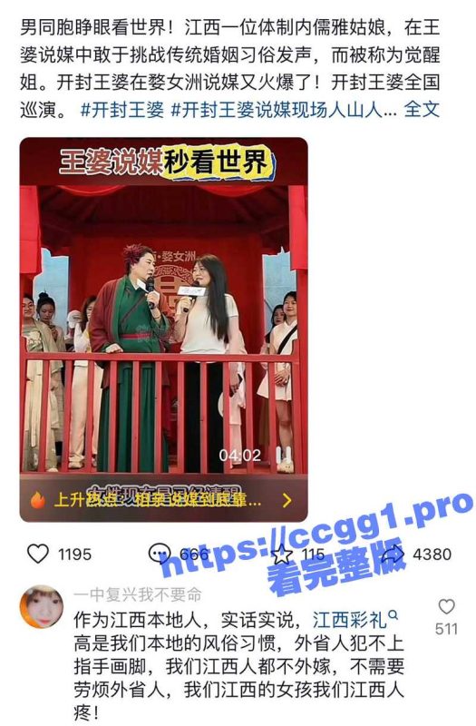 江西王婆说媒 觉醒姐 提出睁眼看世界却遭瓜友曝光其与黑人交往操爱 原来睁眼看世界是这样的说法！-51吃瓜网