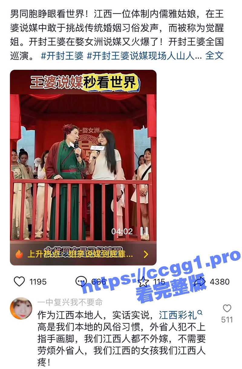 江西王婆说媒 觉醒姐 提出睁眼看世界却遭瓜友曝光其与黑人交往操爱 原来睁眼看世界是这样的说法！ - 51吃瓜网-51吃瓜网