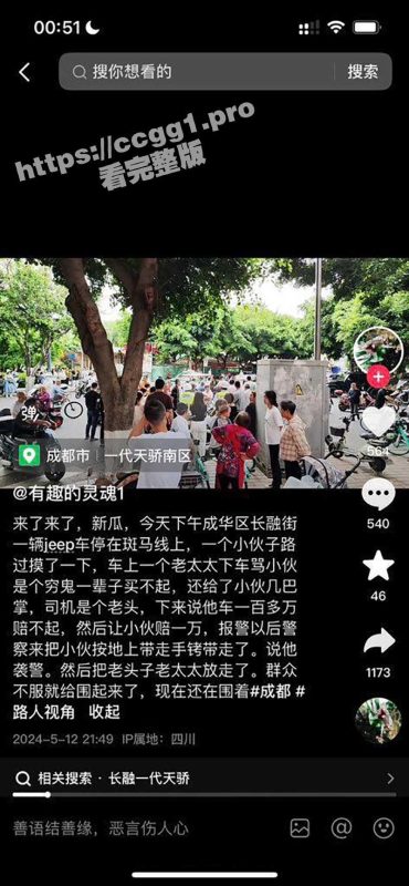 小伙摸了一下大jeep 挨了两巴掌赔款一万还被警察带走！成都吉普老太婆长融街骂人打人！-51吃瓜网