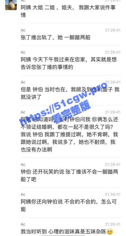 汾阳医院张丁维的瓜 谈恋爱两年没做爱 情趣内衣作记号 润滑液称重量 骚操作不少 堪称现代福尔摩斯-51吃瓜网