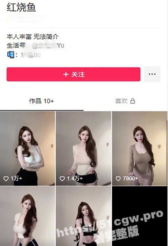 独家曝光！抖音高颜值网红 红烧鱼 遭金主玩腻后曝光 大尺度私密福利及裸聊视频泄密！-51吃瓜网