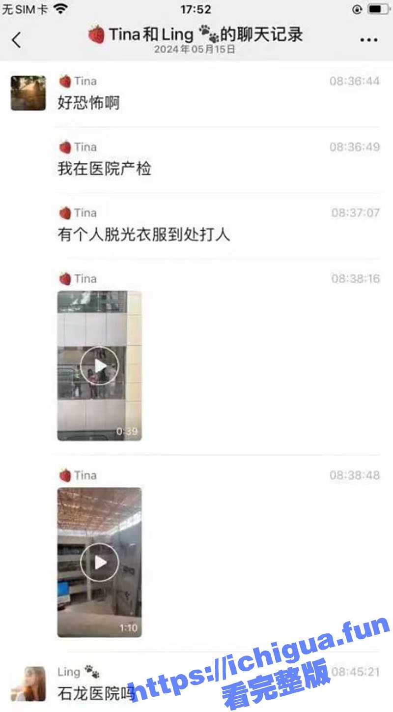 广东东莞纯裸战士大战保安团 松山湖中心医院一裸体男子 大闹医院见人就打 目前已被警方处理 - 51吃瓜网-51吃瓜网