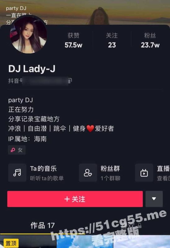 抖音高颜值御姐女神 DJ Lady-J 携手闺蜜在豪华游轮上进行无内凸点直播！-51吃瓜网