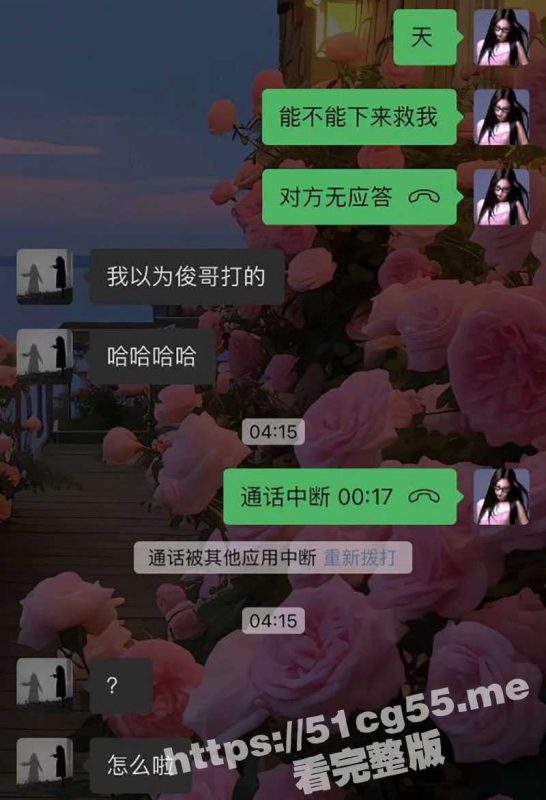 成都新建H9酒吧老板 强行带已婚女DJ开房 直接上女方住处砍伤其老公 报警都没用！-51吃瓜网