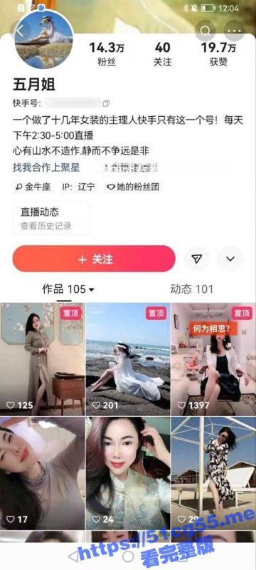 快手长腿少妇网红 五月姐 独家一手熟女御姐私拍福利 性感人妻美腿诱人 超长大秀合集一次看个爽-51吃瓜网