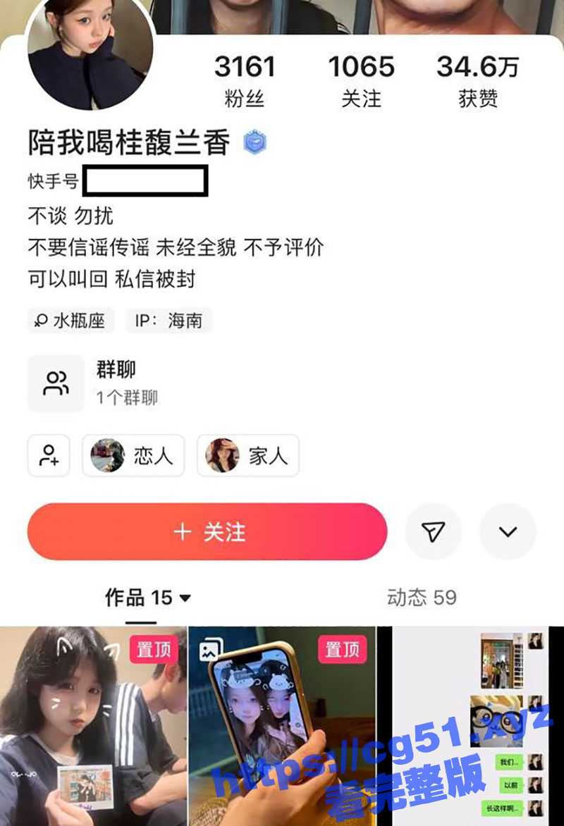 抖音网红女神 许馨亓 黑龙江人现居海南文昌 清纯靓丽的背后是给四个中年金主当泄欲母狗的反差婊！ - 51吃瓜网-51吃瓜网