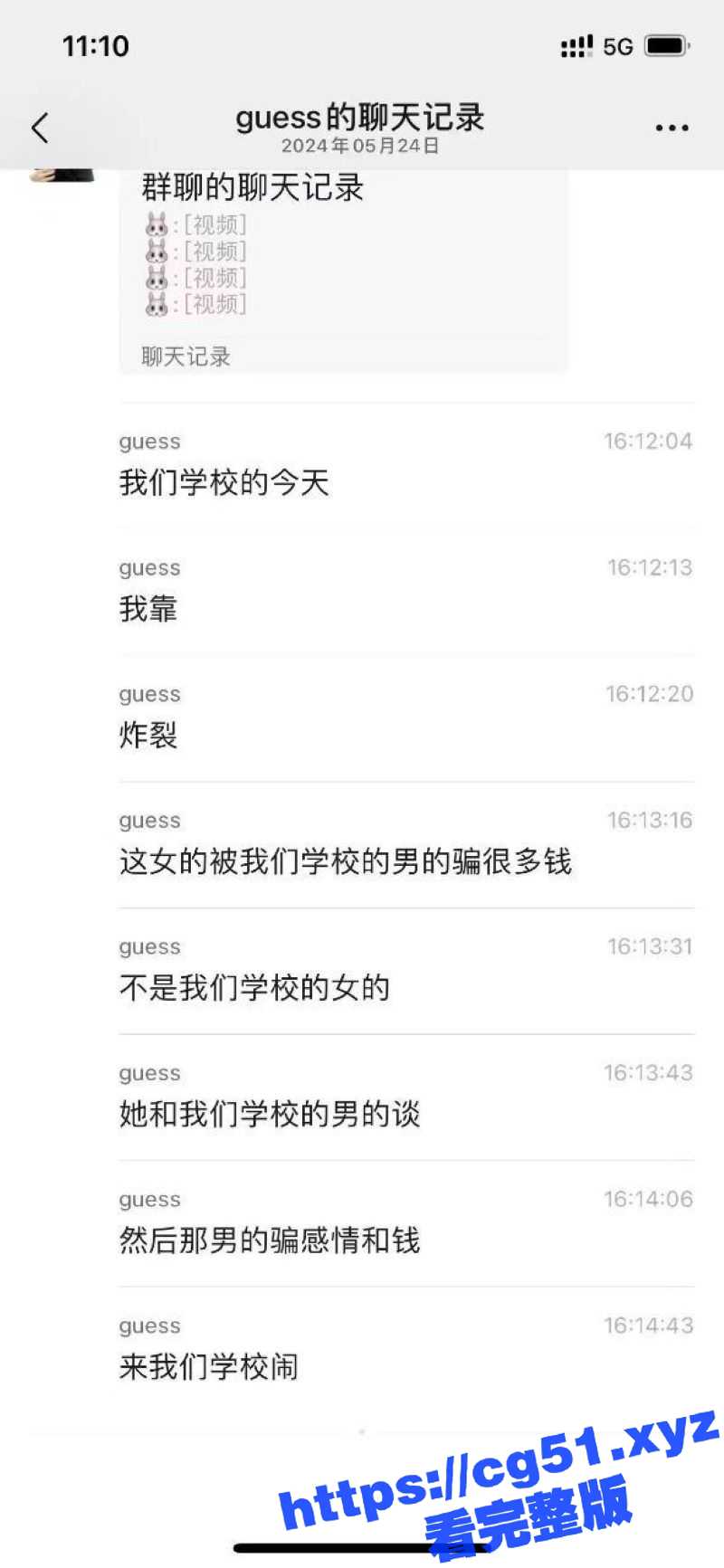 网络疯传！某大学体育馆惊现裸女 被学生骗钱骗感情 在校内裸奔宣泄！ - 51吃瓜网-51吃瓜网