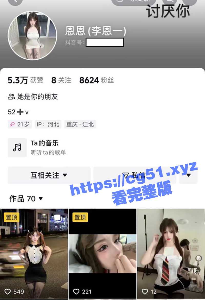 快手极品高颜值巨乳网红 恩恩/李恩一 下海做援交妹自拍不雅视频被曝光！ - 51吃瓜网-51吃瓜网