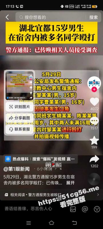 校园热门事件！湖北宜昌宜都市职教中心  一名学生被堵在宿舍殴打霸凌长达2个小时 太可怜了！-51吃瓜网