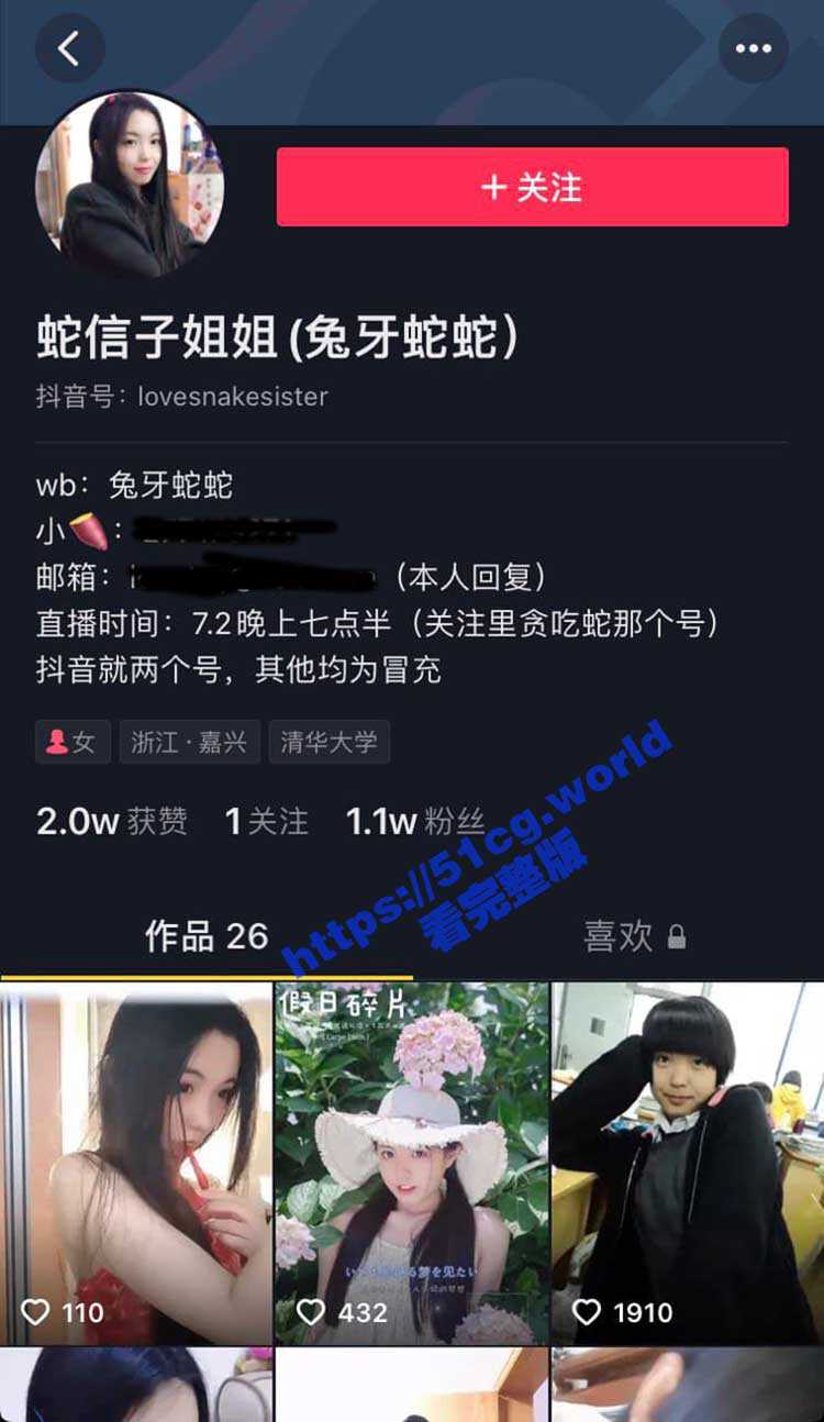抖音蛇信子姐姐/兔牙蛇蛇上岸前黑料被曝出！从良前也是知名福利姬 - 51吃瓜网-51吃瓜网