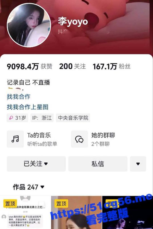 抖音百万粉丝高颜值网红 李yoyo 私密视频流出 胸口的痣和项链实锤是其本人无疑！-51吃瓜网
