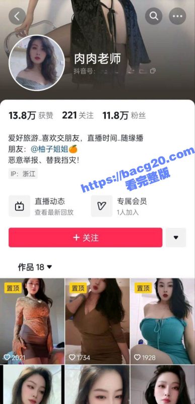 抖音网红少妇 肉肉老师 福利视频流出 体态风骚韵味十足 巨乳肥臀极具诱惑！-51吃瓜网