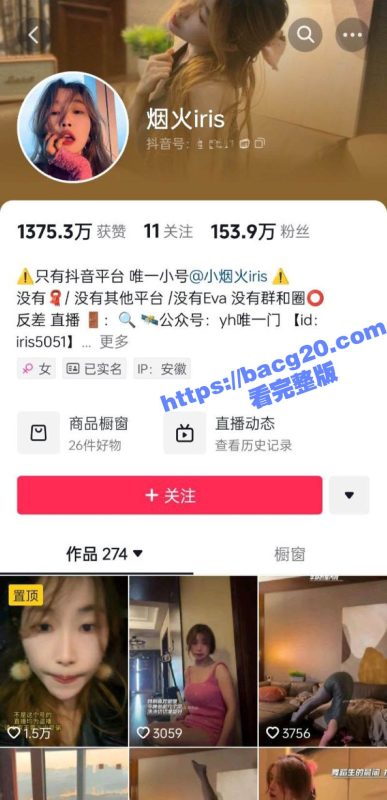 抖音150W粉丝网红 烟火iris 性爱合集视频流出 一脸潮红勾人心魄 巨乳肥臀骑乘榨精！-51吃瓜网