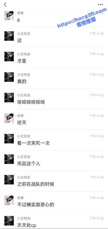 重庆市沙坪坝区人妻杨芳仪 打王者荣耀跟别人撩骚约炮 老公一怒之下曝光不雅聊天记录和视频！-51吃瓜网