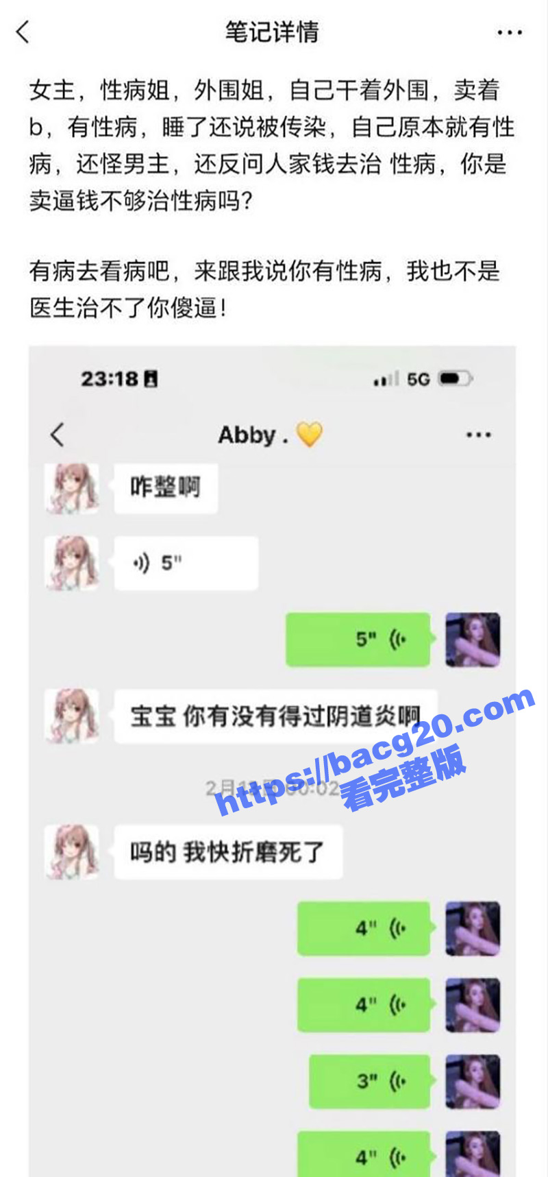 小仙女约炮成都男模逼被干坏结局大反转！没想到女生竟然是外围女 曾经还得过淋病 所以说到底是谁传染的谁呢？ - 51吃瓜网-51吃瓜网