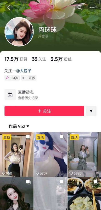 抖音御姐网红 肉球球 1V1自慰福利流出 极品巨乳致命诱惑 骚穴特写无比风骚-51吃瓜网