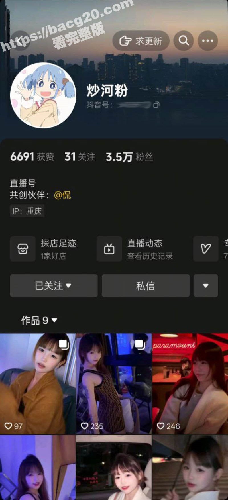 抖音反差婊 国产小侃 会议福利视频流出 全裸大秀娇嫩身材 摸胸自慰十分淫骚 手臂纹身实锤本人！ - 51吃瓜网-51吃瓜网