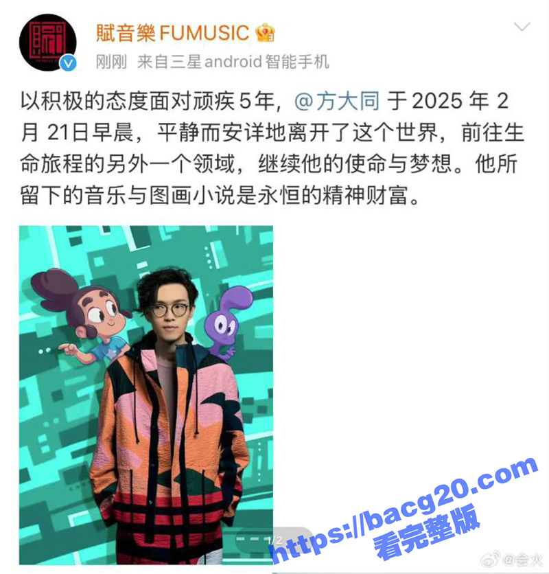 娱乐圈突传噩耗!著名音乐人 方大同 老师在与病抗争5年后离世 引发全网悲悯 人虽离世但经典金曲永流传! - 51吃瓜网-51吃瓜网