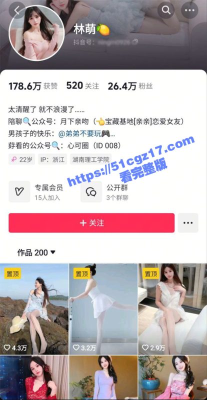 抖音26万粉纯欲网红 林萌 一对一调教全网最完整版合集流出 完美诠释了人前女神人后淫娃这句话！-51吃瓜网