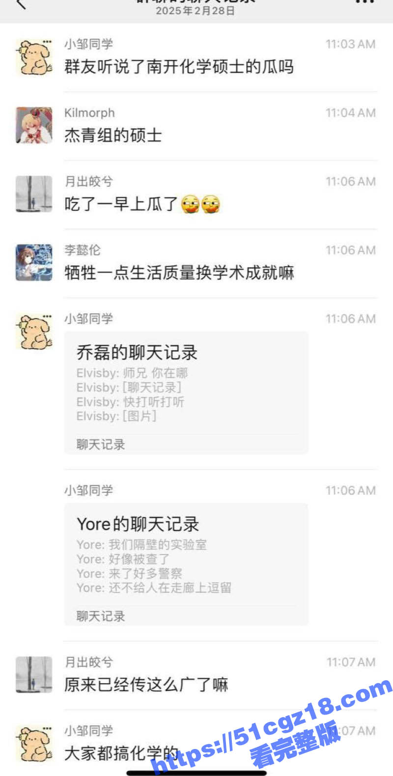 南开大学化学系硕士研究生在宿舍制毒被抓 堪称现实版的绝命毒师 简直胆大包天！ - 51吃瓜网-51吃瓜网