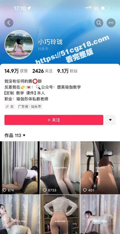 抖音瑜伽形体私教老师 小巧玲珑  定制自慰视频 黑丝开裆展示粉穴 多款情趣造型玩跳蛋-51吃瓜网