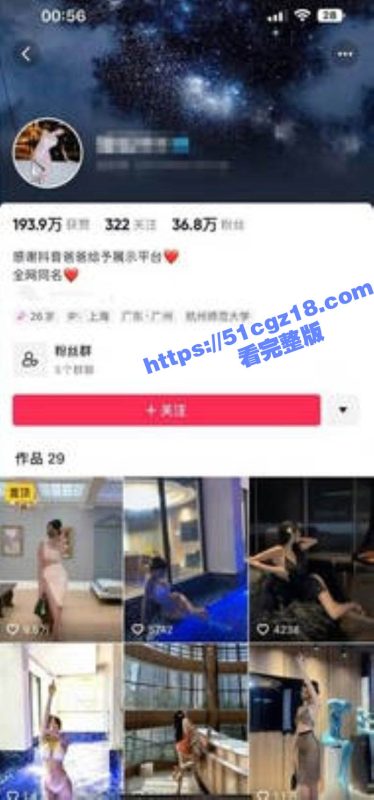 抖音38w粉丝网红 暖儿 三部曲大尺度视频流出 逆天长腿性感渔网袜超诱人 三点全露展示极品身材！-51吃瓜网