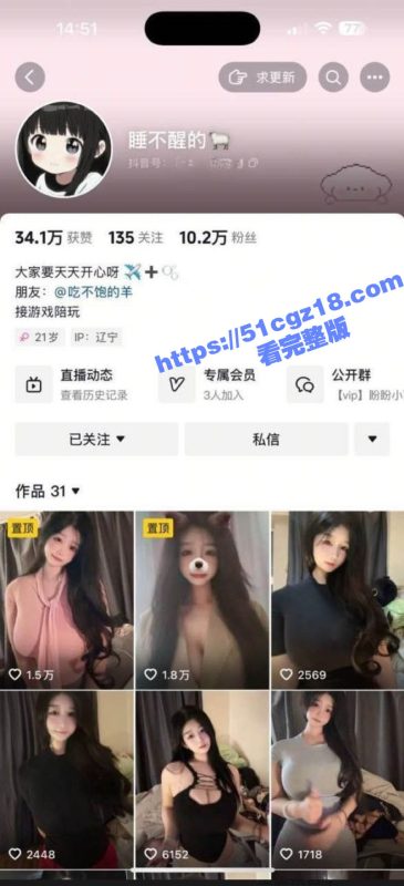 抖音童颜巨乳女神 睡不醒的羊 福利视频流出 口交吃鸡尽显母狗本性 露逼自慰淫叫不断！-51吃瓜网