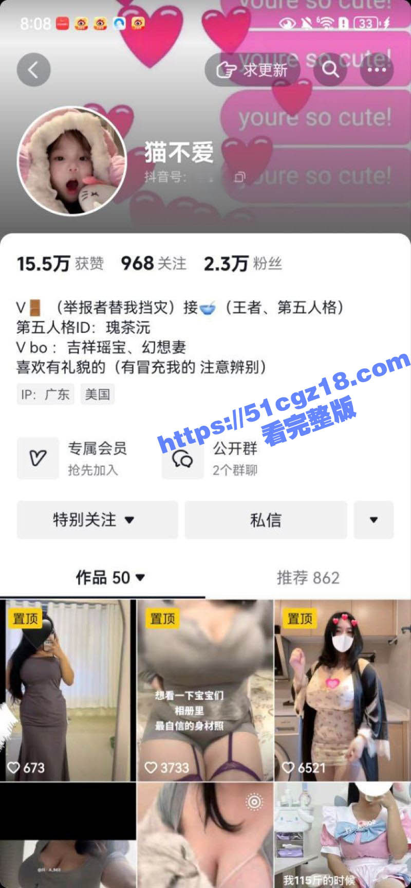 抖音巨乳女神 猫不爱 福利视频泄露 大吊钟大奶令人血脉喷张 举手投足间散发无限魅惑！ - 51吃瓜网-51吃瓜网