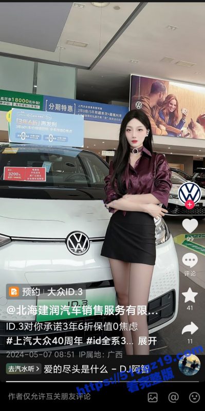 广西北海建瑞汽车公司美女销售 上班时间给榜一大哥发跳蛋自慰视频 各种黑丝肉丝无比诱惑-51吃瓜网