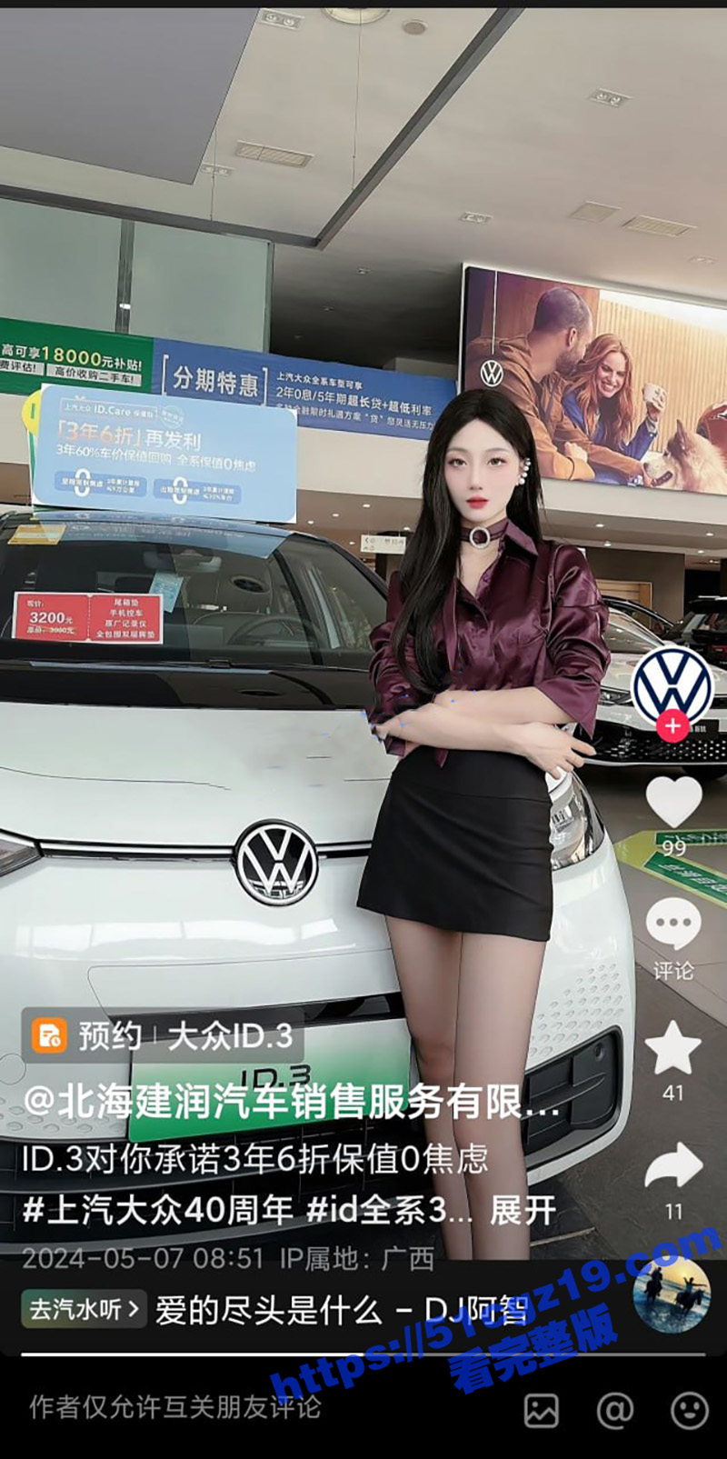 广西北海建瑞汽车公司美女销售 上班时间给榜一大哥发跳蛋自慰视频 各种黑丝肉丝无比诱惑 - 51吃瓜网-51吃瓜网