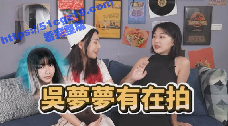 台湾人气女优 魏乔安 采访大解谜 知性学霸沦为丰满女神之路！入圈前竟然还是处女女同！-51吃瓜网