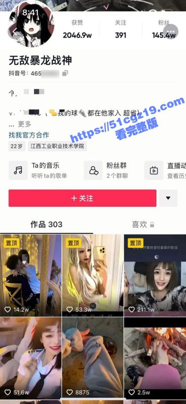 抖音百万粉丝网红 无敌暴龙战神 原名肖雅婷 顶级身材高颜值女神 性爱自拍视频流出-51吃瓜网