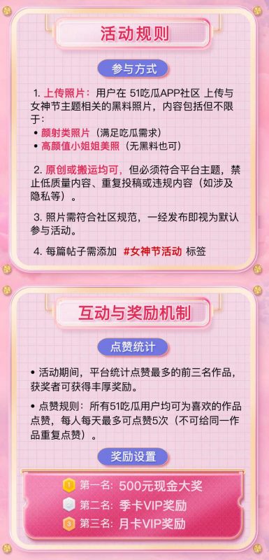 51吃瓜女神节·颜射黑料大曝光-51吃瓜网