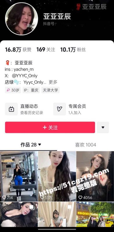 抖音乳肥臀网红 亚亚亚辰 最新大尺度福利合集 S级身材尤物魅惑淫舞 露脸自慰淫骚无比-51吃瓜网