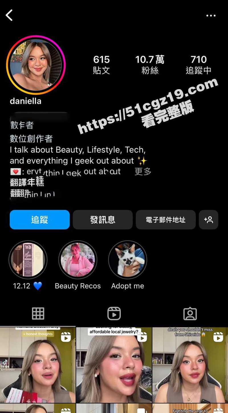 国外巨乳美妆博主 DaniellaRoi 性爱视频流出 男友超绝手法边操边揉阴蒂 干的蜜穴淫水横流 - 51吃瓜网-51吃瓜网