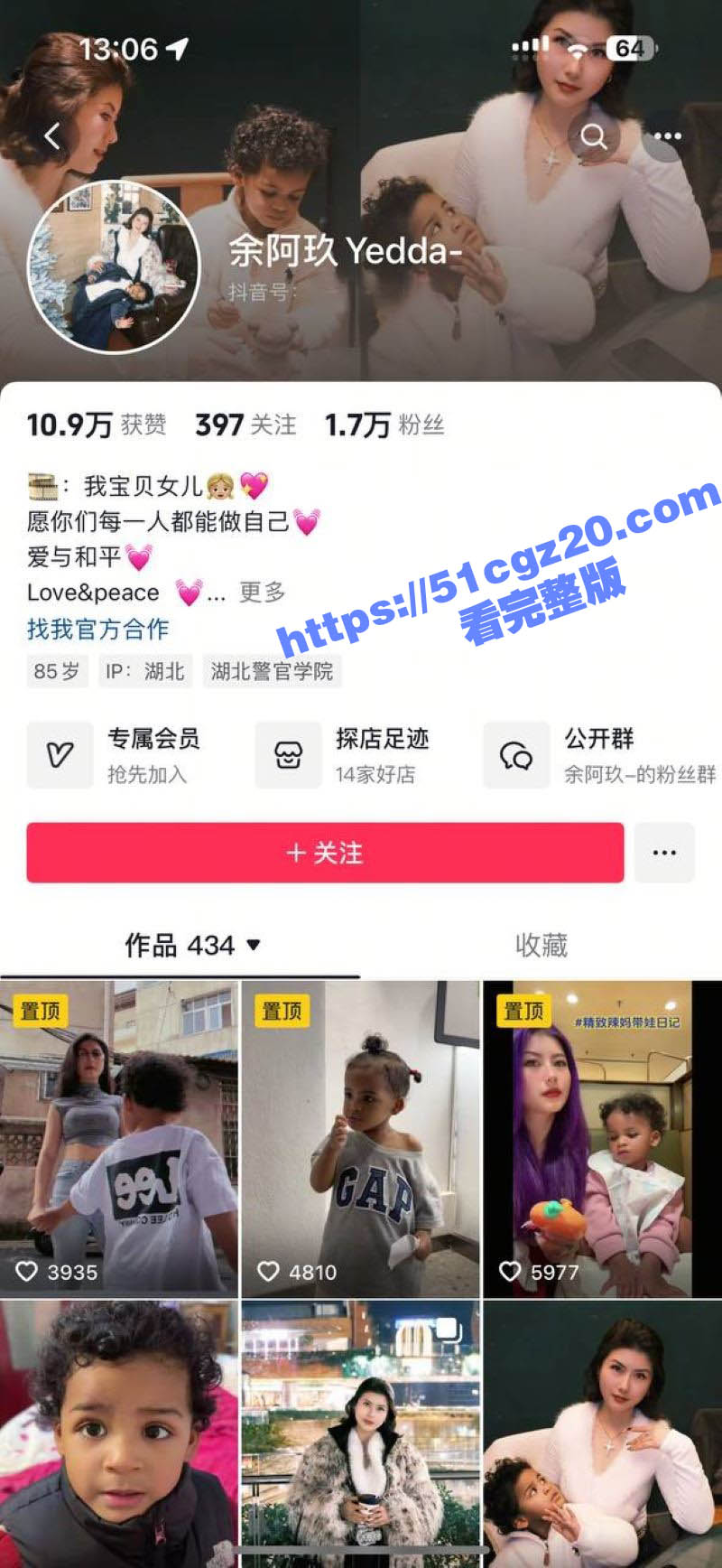 抖音媚黑网红 余阿玖 不雅视频曝光 和黑人结婚生娃前竟然按摩店偷情其他黑人 真是钟爱黑屌啊！ - 51吃瓜网-51吃瓜网