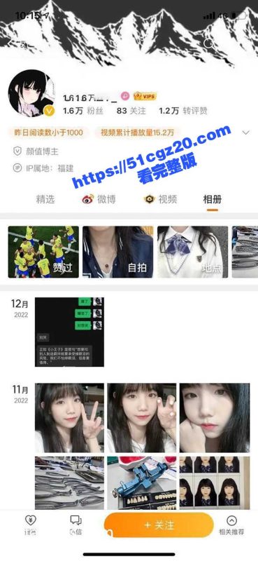 厦门大学反差学妹 林惠 网调视频被曝 稚嫩玉女变身福利姬 黑丝掰穴跳蛋自慰-51吃瓜网