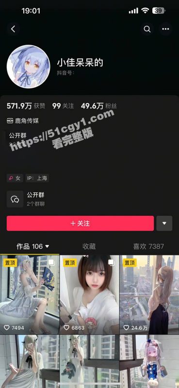 抖音极品萝莉 小佳呆呆的 定制福利视频流出 锁骨痣加同款手链完全实锤本人无疑！-51吃瓜网