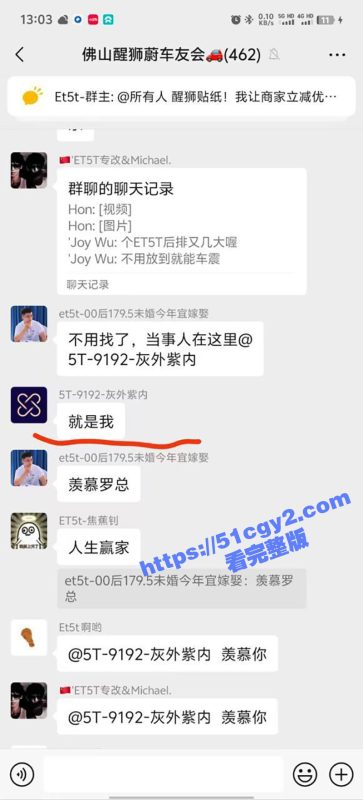 抖音20W粉丝女网红 华华华酱 与榜一大哥罗总车震翻车 被抓时连裤子都没提起 名场面视频曝光！-51吃瓜网