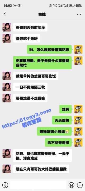 51原创大神 狂情哥哥 妹妹性瘾发作约哥哥 疯狂抽插嫩穴爆浆 淫叫不断无套内射！-51吃瓜网