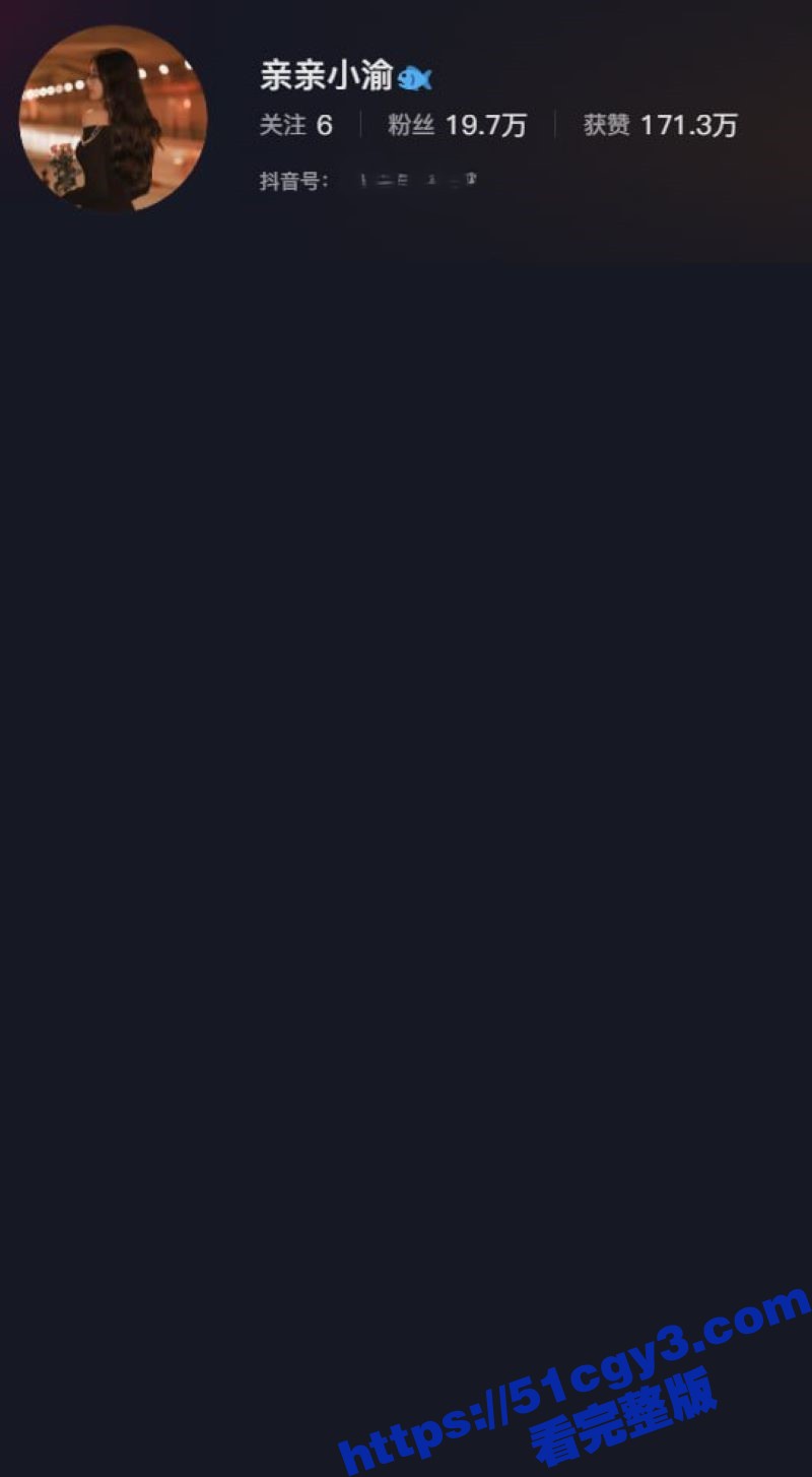 抖音清纯女神 亲亲小渝 大尺度私拍流出 黑丝长腿展示极品身材 掰穴摸逼尽显骚魅姿态! - 51吃瓜网-51吃瓜网