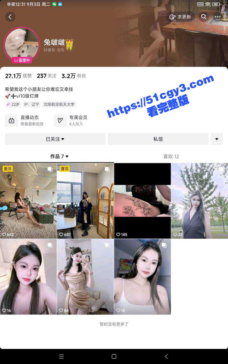 抖音网红 兔啵啵 大尺度私拍福利合集 绝美女神反差自慰 跳蛋深入极品蜜穴 淫水狂流不止！ - 51吃瓜网-51吃瓜网