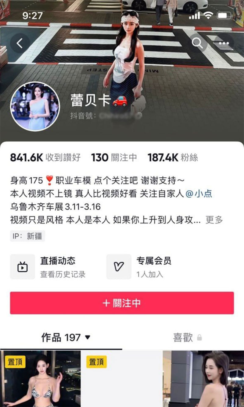 抖音18W粉丝极品车模 蕾贝卡 直播露点视频完整版 粉嫩小奶子十分吸睛 车模身材是真香啊！ - 51吃瓜网-51吃瓜网