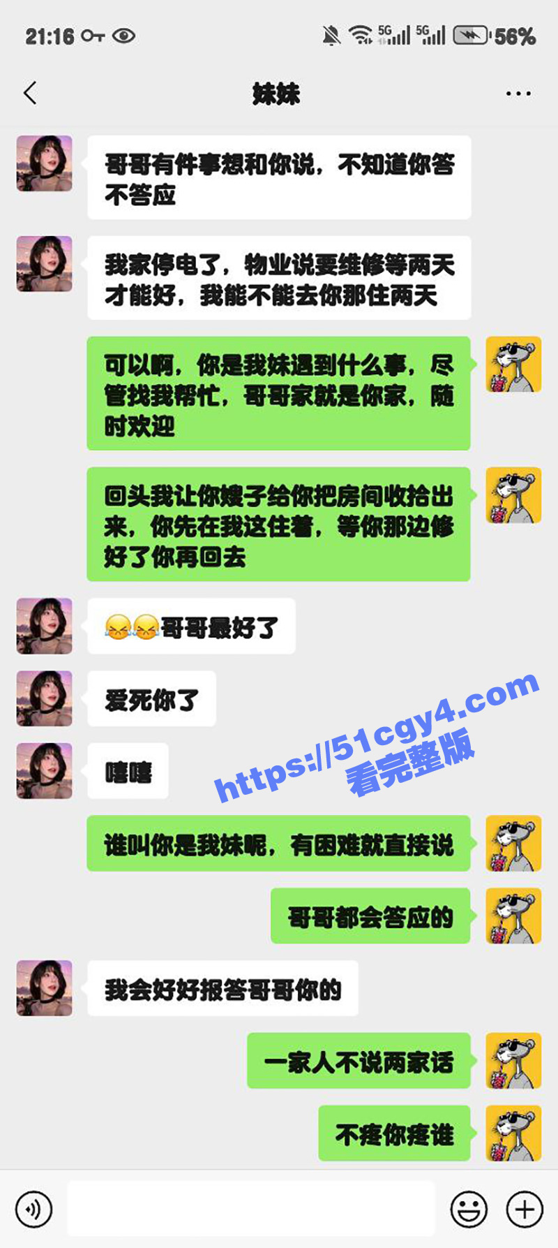 51原创狂情哥哥 妹妹家停电来哥哥家暂住 淫荡性瘾骚妹主动勾引哥哥 惨遭肉棒暴力打桩 - 51吃瓜网-51吃瓜网